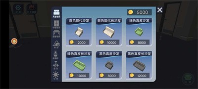 家居装饰大师_https://www.99ziyuan.net_休闲益智_第4张