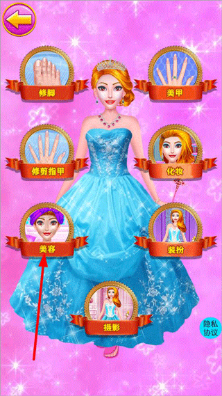美丽公主魔法装扮_https://www.99ziyuan.net_休闲益智_第2张