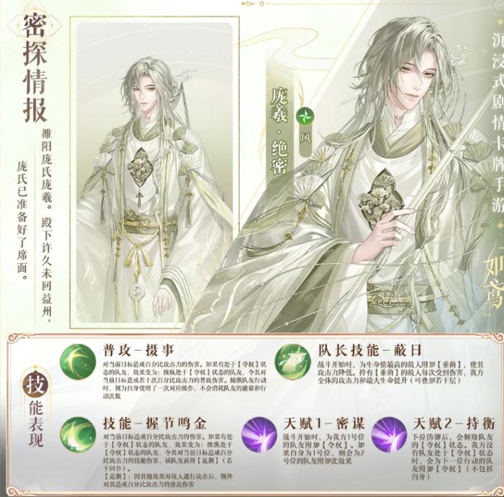 如鸢庞羲详情介绍-庞羲的抽取建议_游戏攻略_第3张_99下载站 如鸢庞羲详情介绍-庞羲的抽取建议_https://www.99ziyuan.net_游戏攻略_第3张