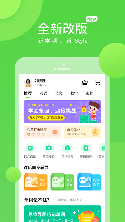 苏科优学_学习办公_第1张_99下载站 苏科优学_https://www.99ziyuan.net_学习办公_第1张