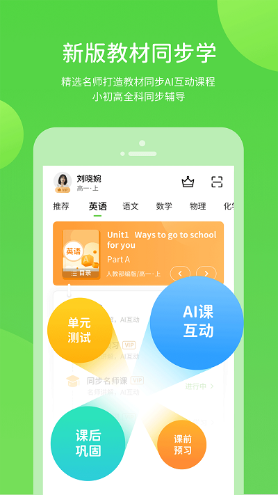 苏科优学_学习办公_第3张_99下载站 苏科优学_https://www.99ziyuan.net_学习办公_第3张