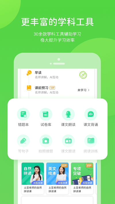 苏科优学_学习办公_第2张_99下载站 苏科优学_https://www.99ziyuan.net_学习办公_第2张