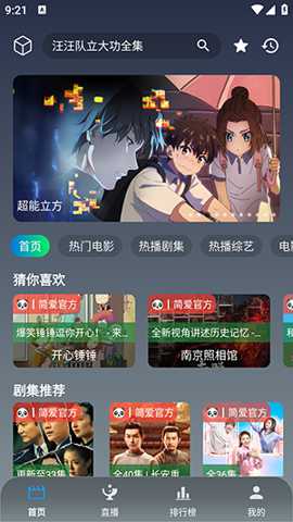 简爱影视下载_影视播放_第2张_99下载站 简爱影视下载_https://www.99ziyuan.net_影视播放_第2张