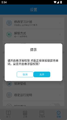 锁屏背单词下载_学习办公_第1张_99下载站 锁屏背单词下载_https://www.99ziyuan.net_学习办公_第1张