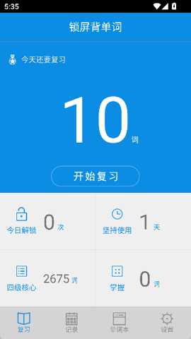 锁屏背单词下载_学习办公_第2张_99下载站 锁屏背单词下载_https://www.99ziyuan.net_学习办公_第2张