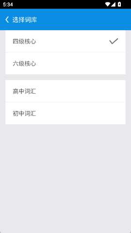锁屏背单词下载_学习办公_第3张_99下载站 锁屏背单词下载_https://www.99ziyuan.net_学习办公_第3张