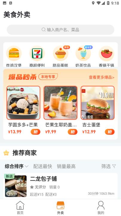 玩转凉山_https://www.99ziyuan.net_生活实用_第1张