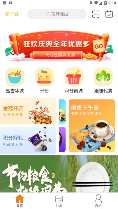 玩转凉山_https://www.99ziyuan.net_生活实用_第2张