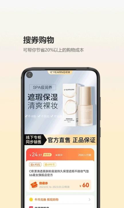 尘牛生活app_生活实用_第2张_99下载站 尘牛生活app_https://www.99ziyuan.net_生活实用_第2张