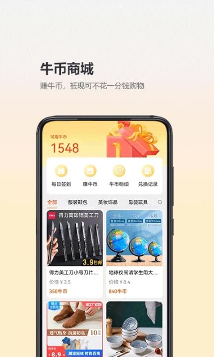 尘牛生活app_生活实用_第3张_99下载站 尘牛生活app_https://www.99ziyuan.net_生活实用_第3张
