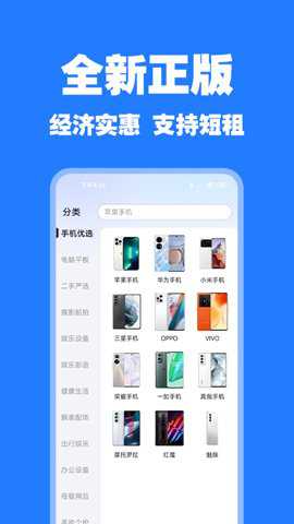 零零享租下载_https://www.99ziyuan.net_生活实用_第2张