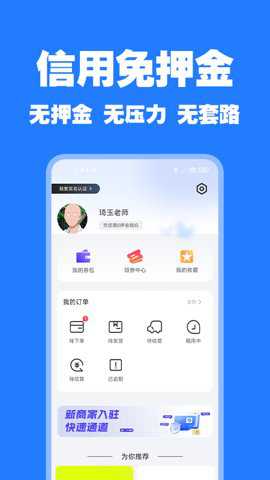 零零享租下载_https://www.99ziyuan.net_生活实用_第1张