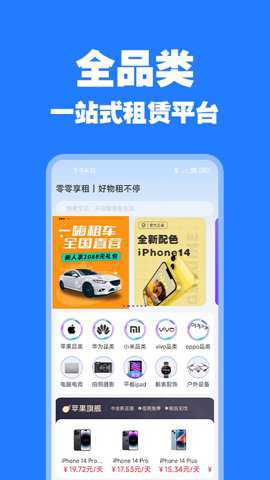 零零享租下载_https://www.99ziyuan.net_生活实用_第3张