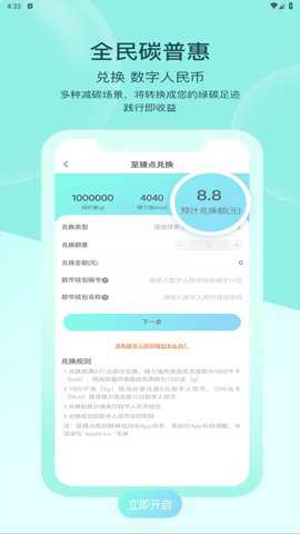 沪碳行下载_https://www.99ziyuan.net_生活实用_第2张