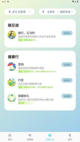 沪碳行下载_https://www.99ziyuan.net_生活实用_第1张
