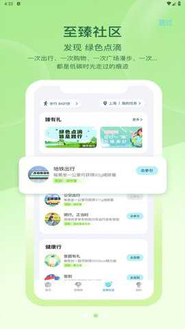 沪碳行下载_https://www.99ziyuan.net_生活实用_第3张