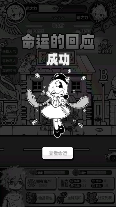 天使模拟器下载_动作冒险_第2张_99下载站 天使模拟器下载_https://www.99ziyuan.net_动作冒险_第2张