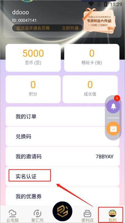 易腾云app_学习办公_第1张_99下载站 易腾云app_https://www.99ziyuan.net_学习办公_第1张