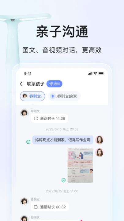 大力家长app_学习办公_第1张_99下载站 大力家长app_https://www.99ziyuan.net_学习办公_第1张