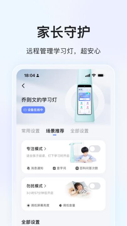 大力家长app_学习办公_第3张_99下载站 大力家长app_https://www.99ziyuan.net_学习办公_第3张