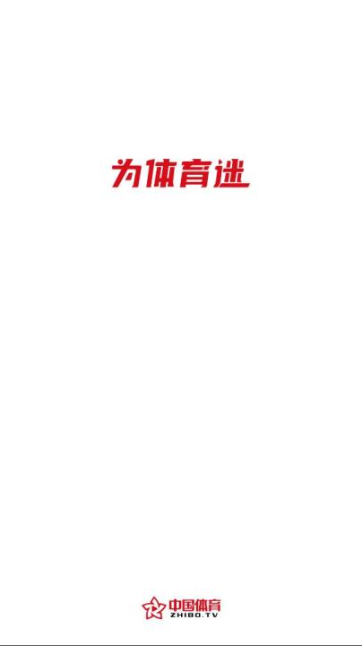 中国体育app下载_https://www.99ziyuan.net_生活实用_第1张