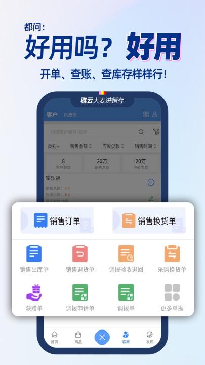 大麦进销存管理软件app_学习办公_第1张_99下载站 大麦进销存管理软件app_https://www.99ziyuan.net_学习办公_第1张