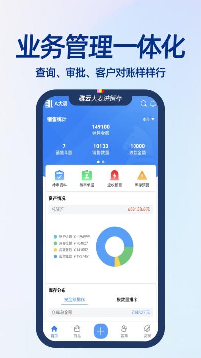 大麦进销存管理软件app_学习办公_第2张_99下载站 大麦进销存管理软件app_https://www.99ziyuan.net_学习办公_第2张