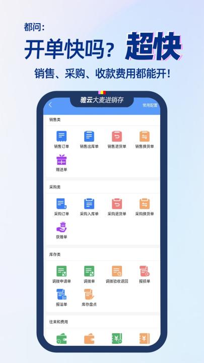 大麦进销存管理软件app_学习办公_第3张_99下载站 大麦进销存管理软件app_https://www.99ziyuan.net_学习办公_第3张