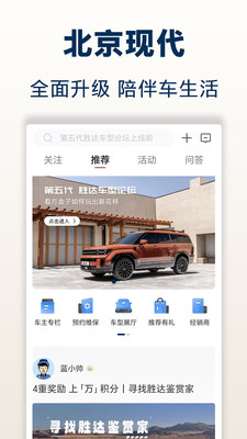 北京现代app_生活实用_第1张_99下载站 北京现代app_https://www.99ziyuan.net_生活实用_第1张