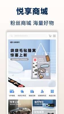 北京现代app_生活实用_第2张_99下载站 北京现代app_https://www.99ziyuan.net_生活实用_第2张
