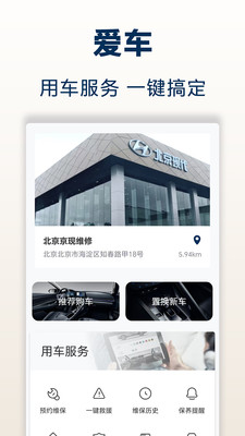 北京现代app_生活实用_第3张_99下载站 北京现代app_https://www.99ziyuan.net_生活实用_第3张