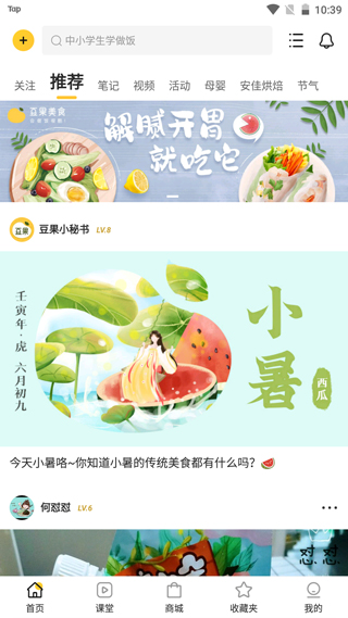 豆果美食菜谱大全下载__第1张_99下载站 豆果美食菜谱大全下载_https://www.99ziyuan.net__第1张