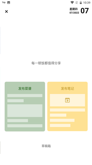 豆果美食菜谱大全下载__第2张_99下载站 豆果美食菜谱大全下载_https://www.99ziyuan.net__第2张