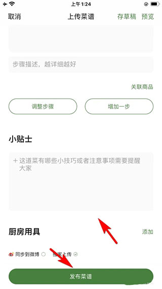 豆果美食菜谱大全下载__第4张_99下载站 豆果美食菜谱大全下载_https://www.99ziyuan.net__第4张