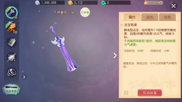 新手必看!长安幻想卡69级最佳灵宠搭配攻略来啦_游戏攻略_第2张_99下载站 新手必看!长安幻想卡69级最佳灵宠搭配攻略来啦_https://www.99ziyuan.net_游戏攻略_第2张