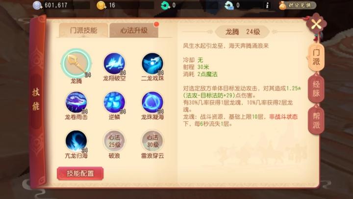 新手必看!长安幻想卡69级最佳灵宠搭配攻略来啦_游戏攻略_第3张_99下载站 新手必看!长安幻想卡69级最佳灵宠搭配攻略来啦_https://www.99ziyuan.net_游戏攻略_第3张