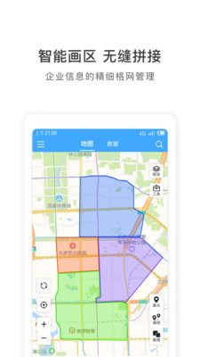 地图慧行业版app_https://www.99ziyuan.net_生活实用_第3张