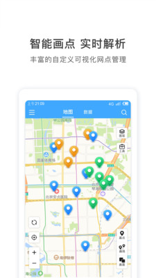 地图慧行业版app_https://www.99ziyuan.net_生活实用_第2张