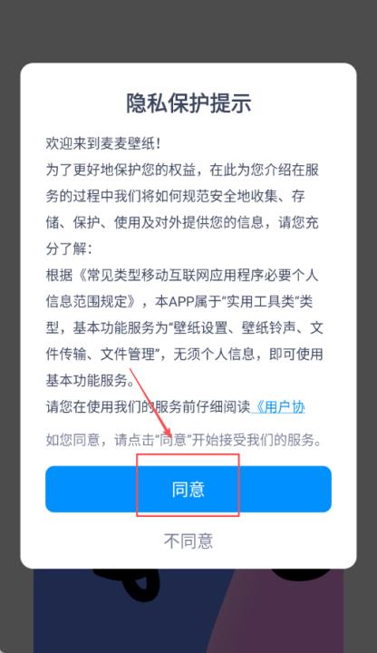 麦麦壁纸软件下载_手机美化_第1张_99下载站 麦麦壁纸软件下载_https://www.99ziyuan.net_手机美化_第1张