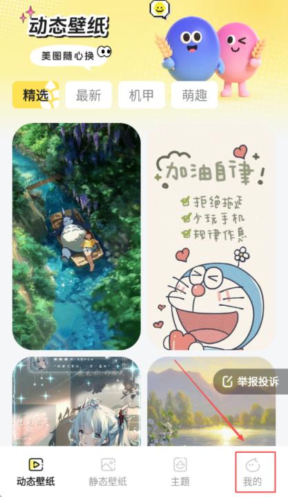 麦麦壁纸软件下载_手机美化_第2张_99下载站 麦麦壁纸软件下载_https://www.99ziyuan.net_手机美化_第2张