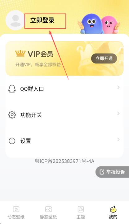 麦麦壁纸软件下载_手机美化_第3张_99下载站 麦麦壁纸软件下载_https://www.99ziyuan.net_手机美化_第3张