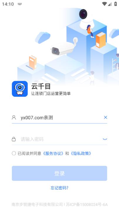 云千目摄像头下载_生活实用_第3张_99下载站 云千目摄像头下载_https://www.99ziyuan.net_生活实用_第3张