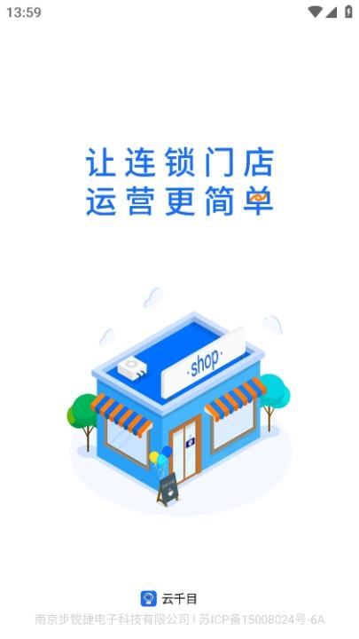云千目摄像头下载_生活实用_第1张_99下载站 云千目摄像头下载_https://www.99ziyuan.net_生活实用_第1张
