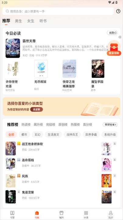 免费追书app_学习办公_第1张_99下载站 免费追书app_https://www.99ziyuan.net_学习办公_第1张