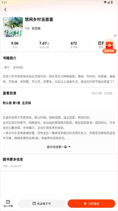 免费追书app_学习办公_第2张_99下载站 免费追书app_https://www.99ziyuan.net_学习办公_第2张