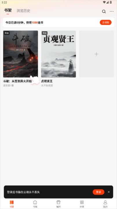 免费追书app_学习办公_第3张_99下载站 免费追书app_https://www.99ziyuan.net_学习办公_第3张