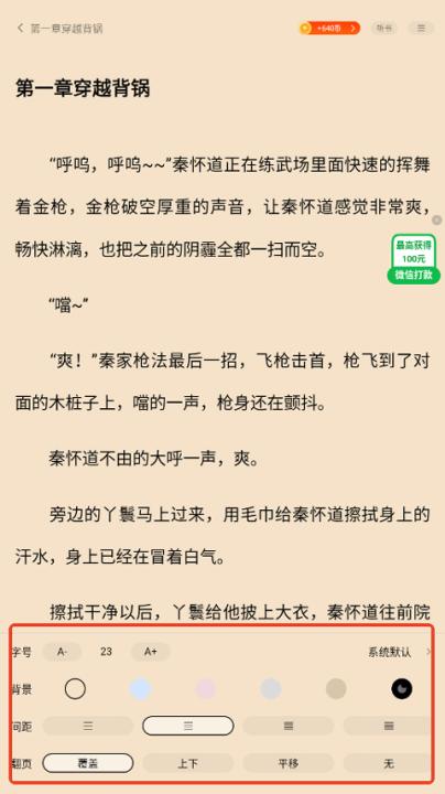 免费追书app_学习办公_第4张_99下载站 免费追书app_https://www.99ziyuan.net_学习办公_第4张