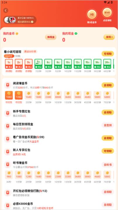 免费追书app_学习办公_第5张_99下载站 免费追书app_https://www.99ziyuan.net_学习办公_第5张