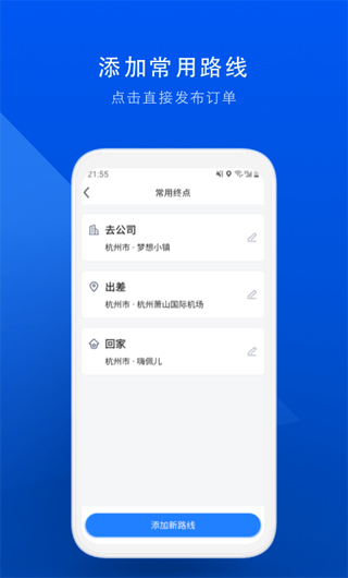 一喂顺风车拼车app_https://www.99ziyuan.net_生活实用_第1张