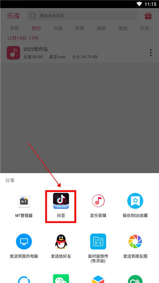 斗图音乐剪辑app_系统工具_第4张_99下载站 斗图音乐剪辑app_https://www.99ziyuan.net_系统工具_第4张